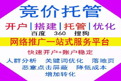百度推广策略：中小企业的逆袭之路